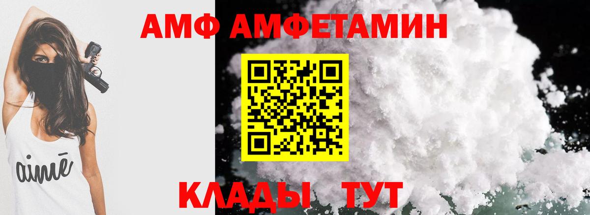 Орехово-Зуево  Amphetamine  Вход с VPN  Amphetamine  Амфетамин 97% 