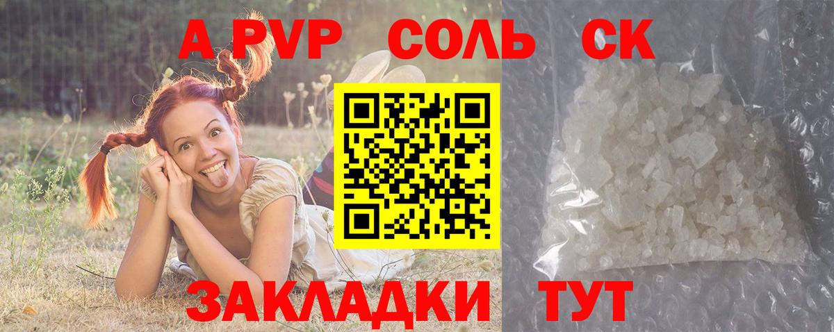 A PVP Соль  Alpha PVP  Вход с VPN  Alfa_PVP Соль  Орехово-Зуево  Alpha PVP СК 