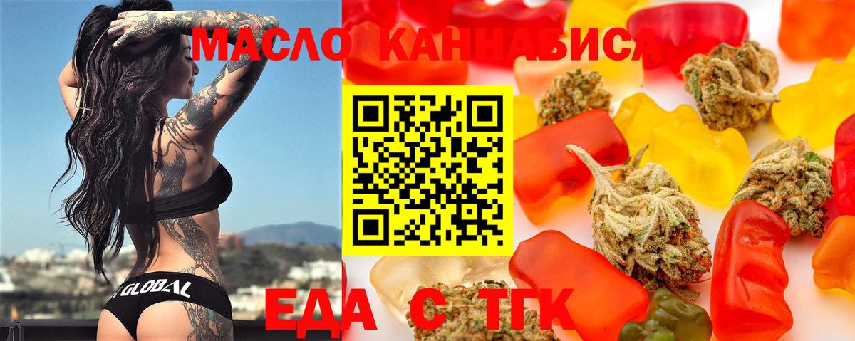 Cannafood марихуана Орехово-Зуево