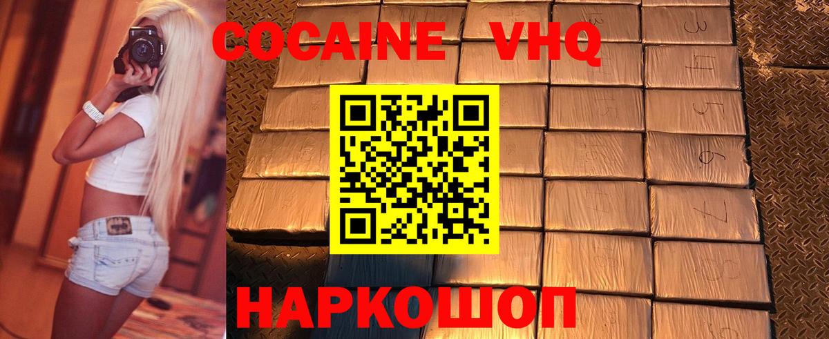 Cocaine Перу Орехово-Зуево