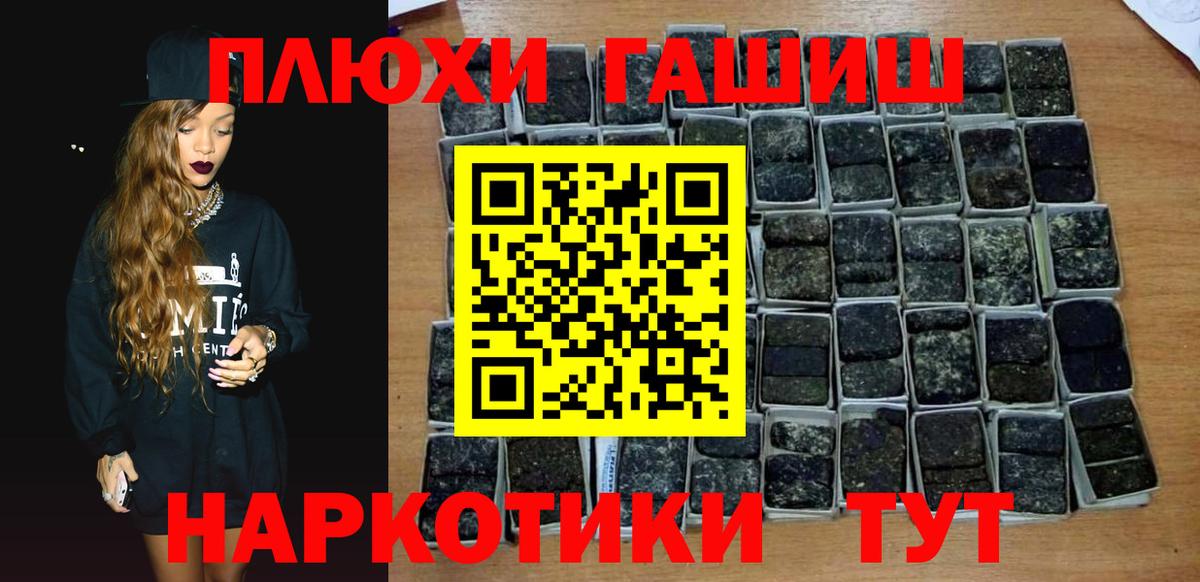 ГАШИШ ice o lator  ГАШИШ гарик  Орехово-Зуево  купить наркотик  Вход с VPN 