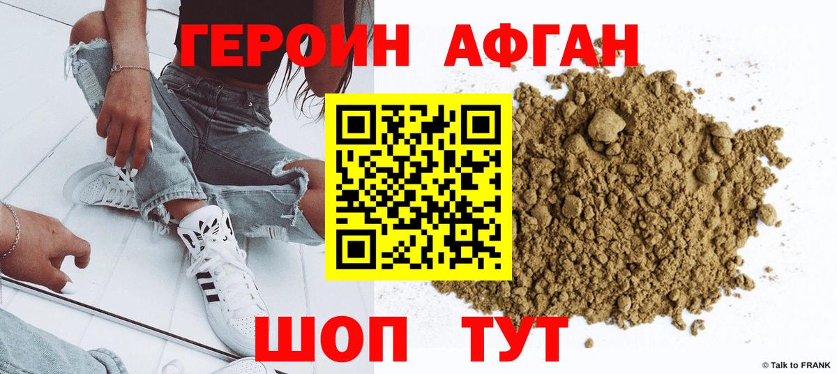 Героин гречка Орехово-Зуево