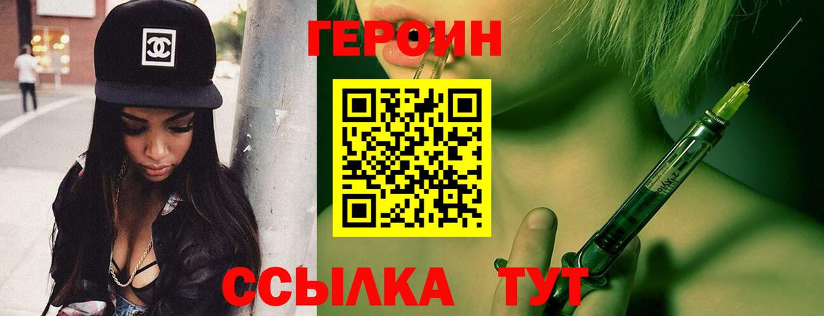 Орехово-Зуево  ГЕРОИН Heroin  Вход с VPN 