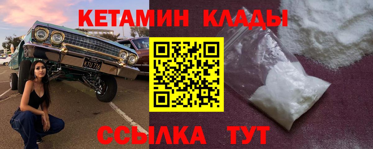 darknet клад  Вход с VPN  Орехово-Зуево  Кетамин ketamine 