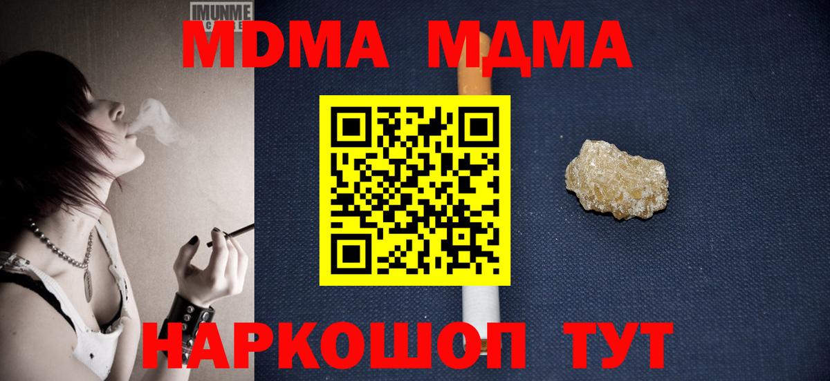 МДМА молли Орехово-Зуево