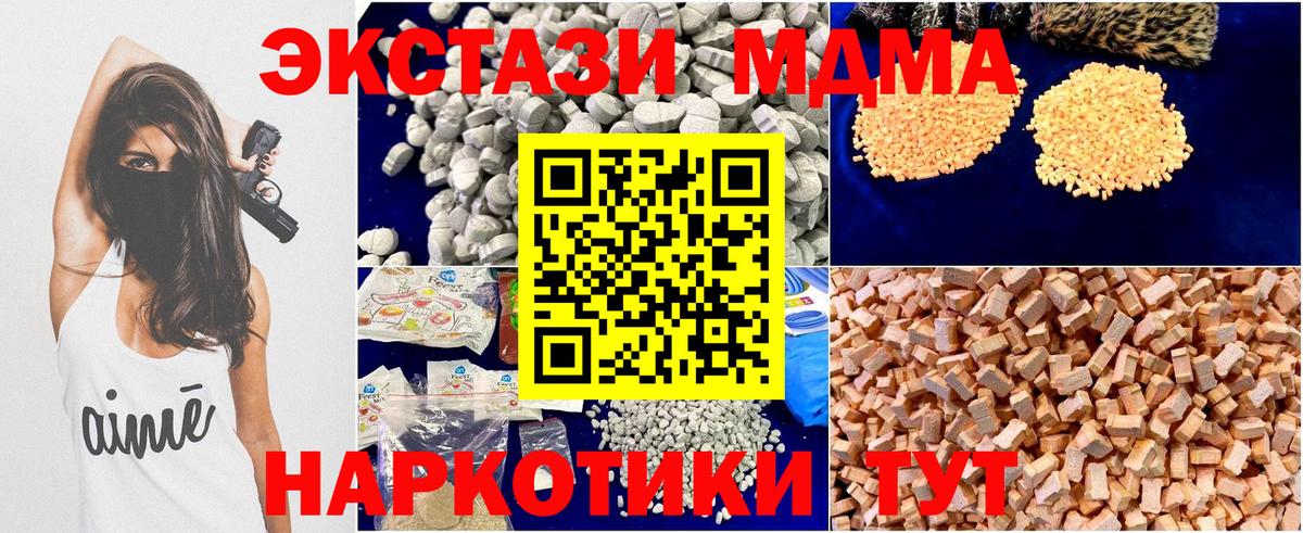 Орехово-Зуево  МДМА молли  MDMA  Вход с VPN 
