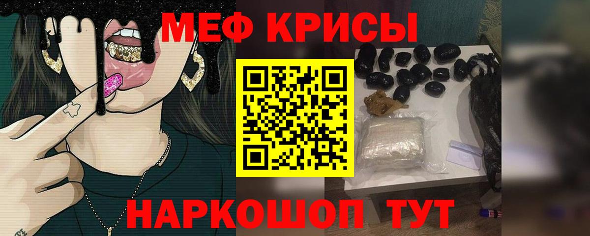 Меф мука Орехово-Зуево