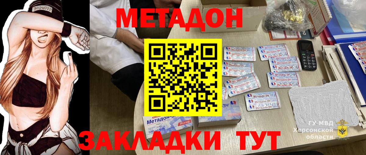 МЕТАДОН methadone  Вход с VPN  МЕГА рабочий сайт  Орехово-Зуево 