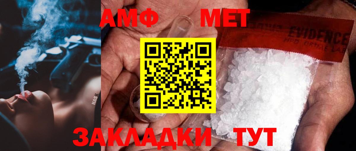 Метамфетамин пудра Орехово-Зуево