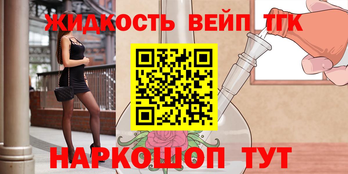 ТГК гашишное масло Орехово-Зуево