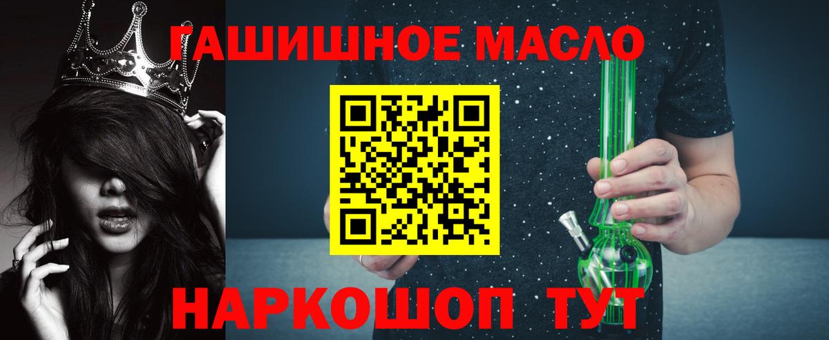Орехово-Зуево  ТГК вейп  ТГК THC oil  Вход с VPN 